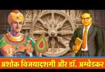 అశోక విజయదశమి ఎప్పుడు.. ఎలా .. ఎక్కడ-ప్రొఫెసర్ . చల్లపల్లి స్వరూపరాణి —