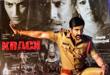 ఒంగోలు గిత్త లాంటి సినిమా  క్రాక్